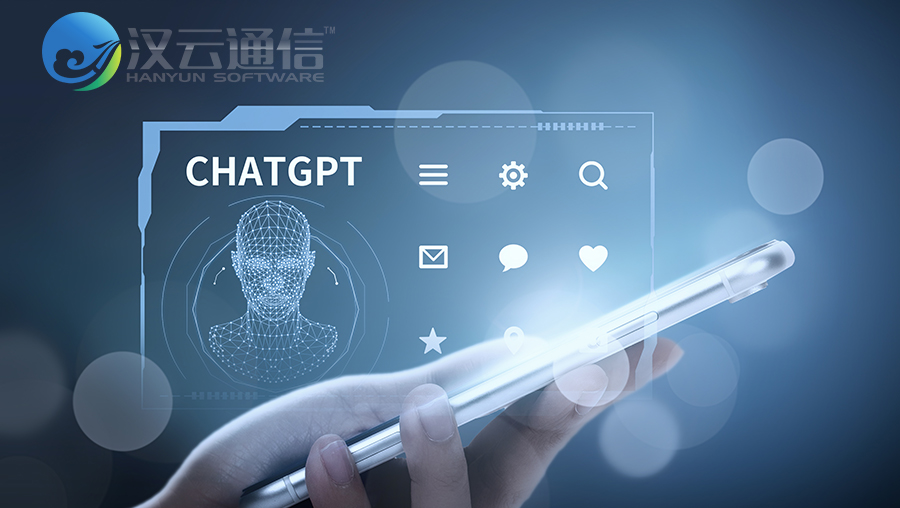ChatGPT如何赋能智能ai客服机器人？-电话机器人_电话营销系统_云呼叫中心系统提供商_汉云通信