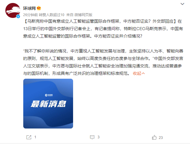 马斯克成立xAI,以TruthGPT引发AI治理思考-电话机器人_电话营销系统_云呼叫中心系统提供商_汉云通信