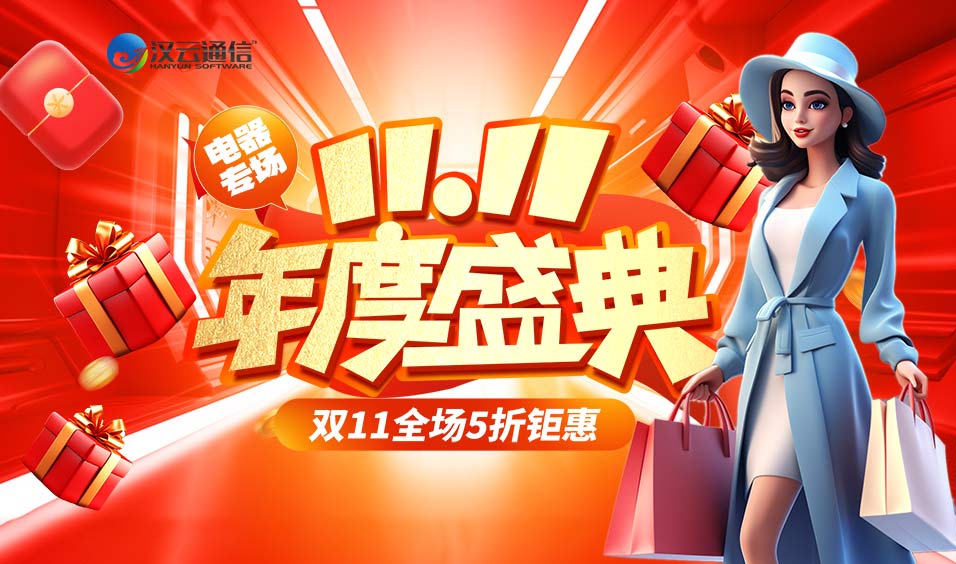 电商呼叫中心解决方案:外呼系统在电商行业的实际运用 电商呼叫中心解决方案:外呼系统在电商行业的实际运用-电话机器人_电话营销系统_云呼叫中心系统提供商_汉云通信